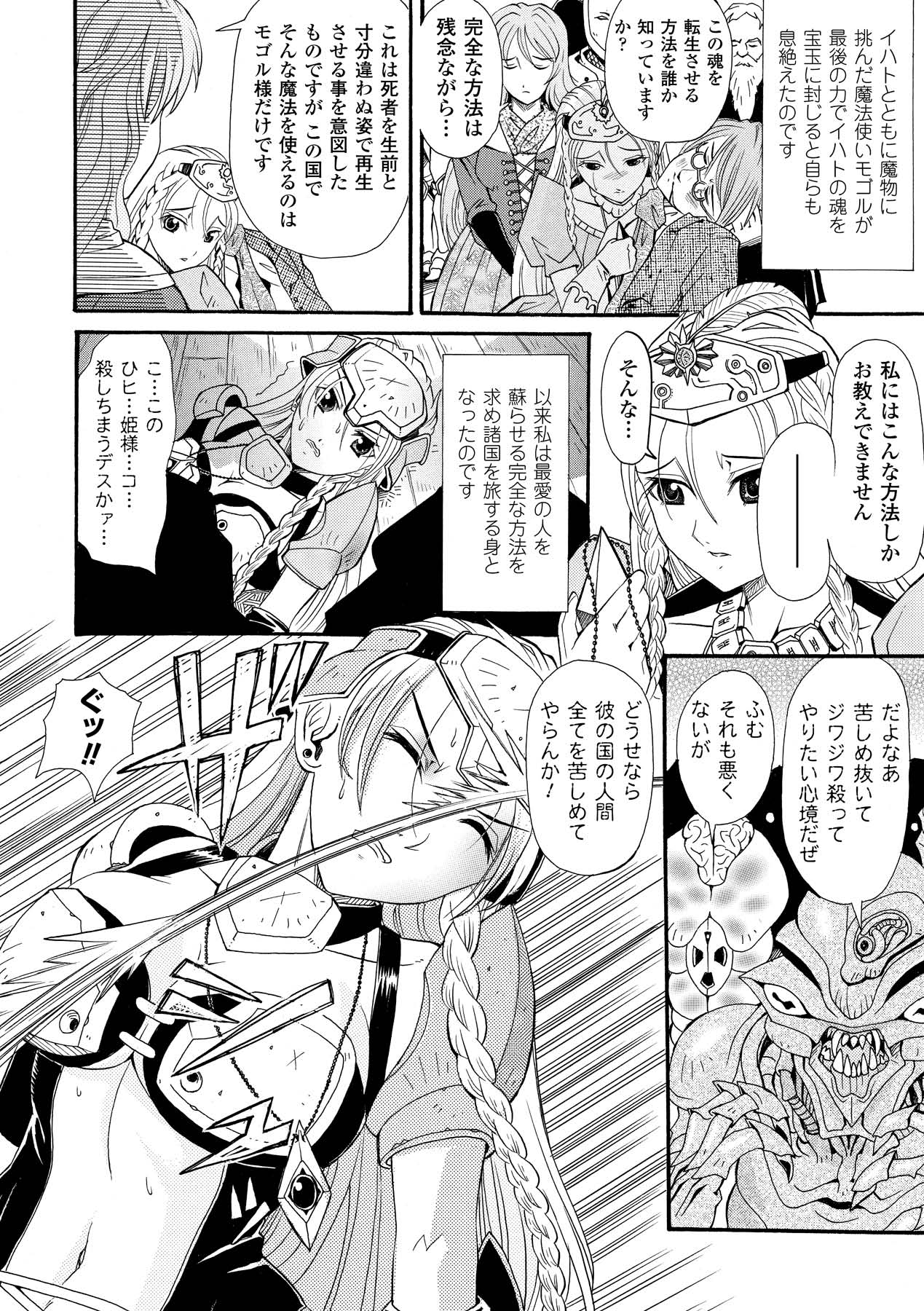 [アンソロジー] 中出し孕ませアンソロジーコミックス Vol.1 [DL版]