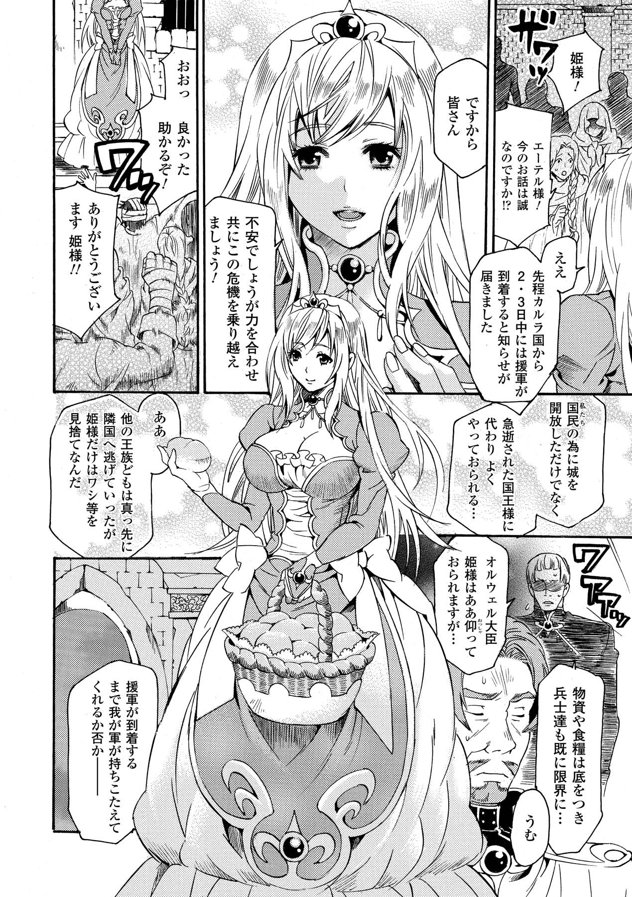 [アンソロジー] 中出し孕ませアンソロジーコミックス Vol.1 [DL版]