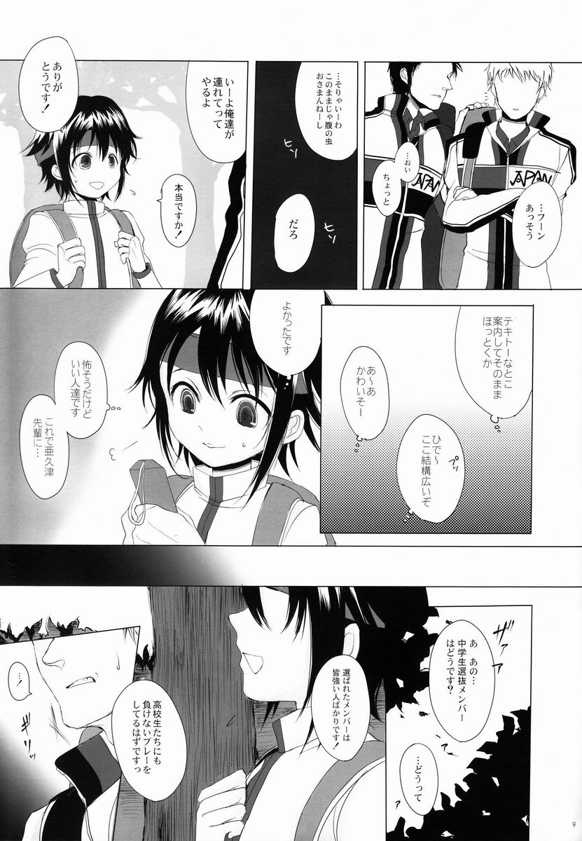 (ショタスクラッチ20) [GJ-X (yk)] だんぜん! (テニスの王子様)