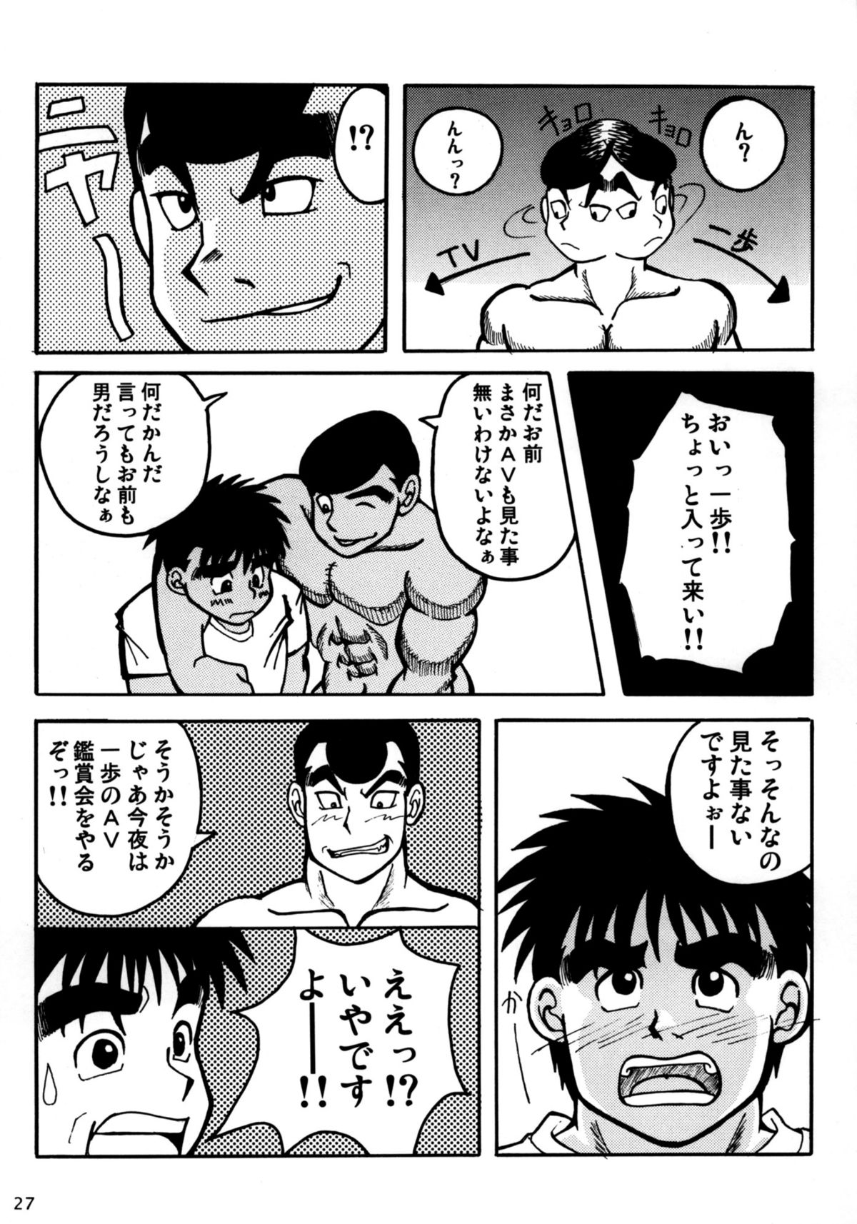 【ドリーミーキカク】COCKTAIL3（天空の城ラピュタ、はじめの一歩）