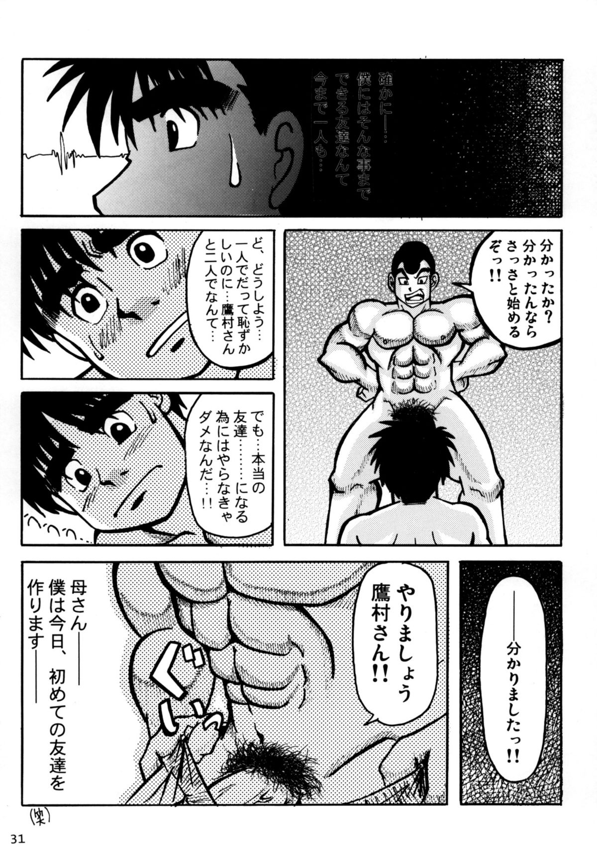 【ドリーミーキカク】COCKTAIL3（天空の城ラピュタ、はじめの一歩）