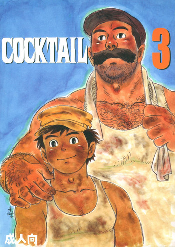 【ドリーミーキカク】COCKTAIL3（天空の城ラピュタ、はじめの一歩）