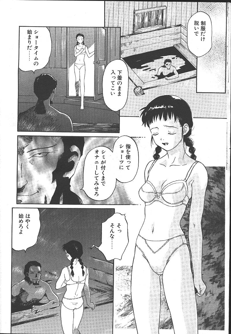 桜花 Vol.01 1999-10