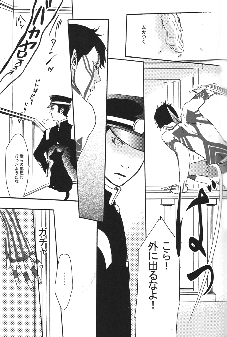 [NS。 /アステカ-キング]あなたが望むのは私をすべて欲しがるだけです（悪魔の召喚者と夜想曲）