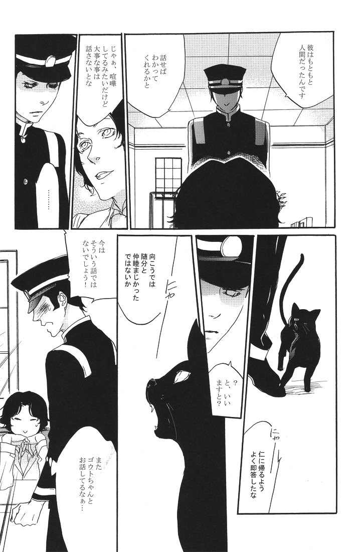 [NS。 /アステカ-キング]あなたが望むのは私をすべて欲しがるだけです（悪魔の召喚者と夜想曲）