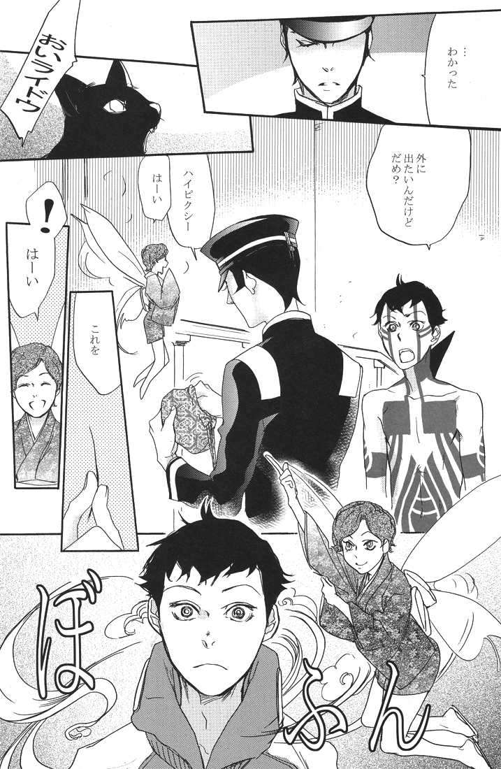 [NS。 /アステカ-キング]あなたが望むのは私をすべて欲しがるだけです（悪魔の召喚者と夜想曲）