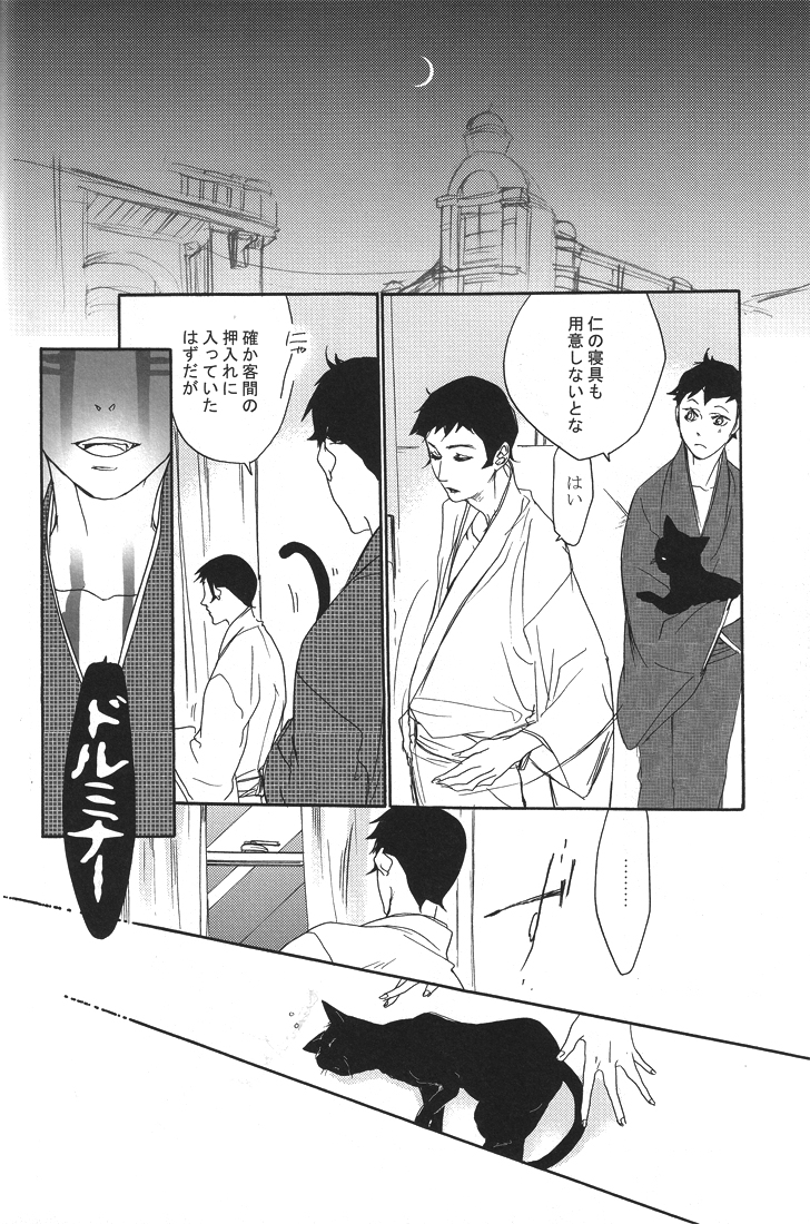 [NS。 /アステカ-キング]あなたが望むのは私をすべて欲しがるだけです（悪魔の召喚者と夜想曲）