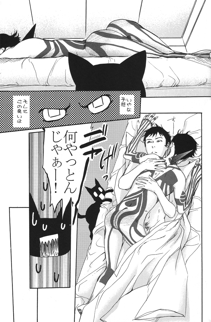 [NS。 /アステカ-キング]あなたが望むのは私をすべて欲しがるだけです（悪魔の召喚者と夜想曲）