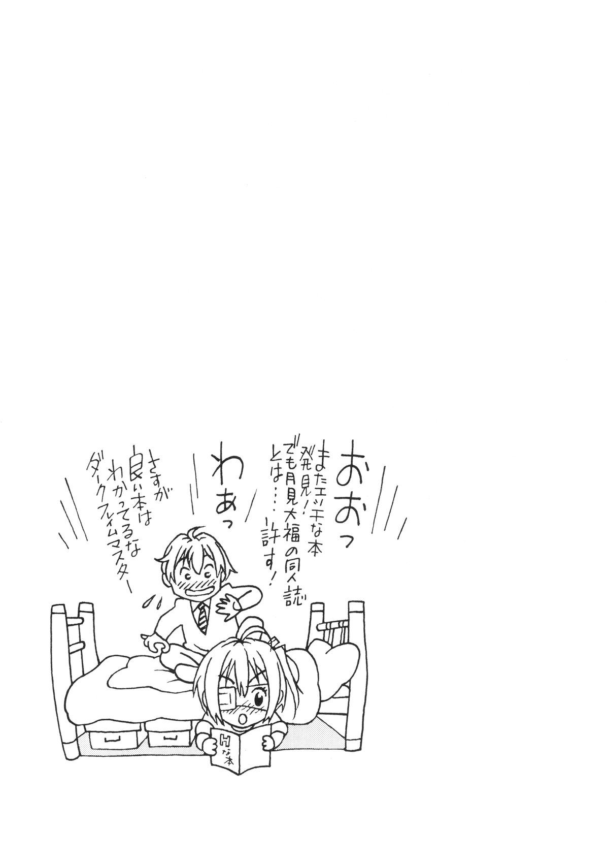 [〆切り3分前 (月見大福)] 中二病の娘たちに生中出しハメまくりざんまい (中二病でも恋がしたい!) [英訳]