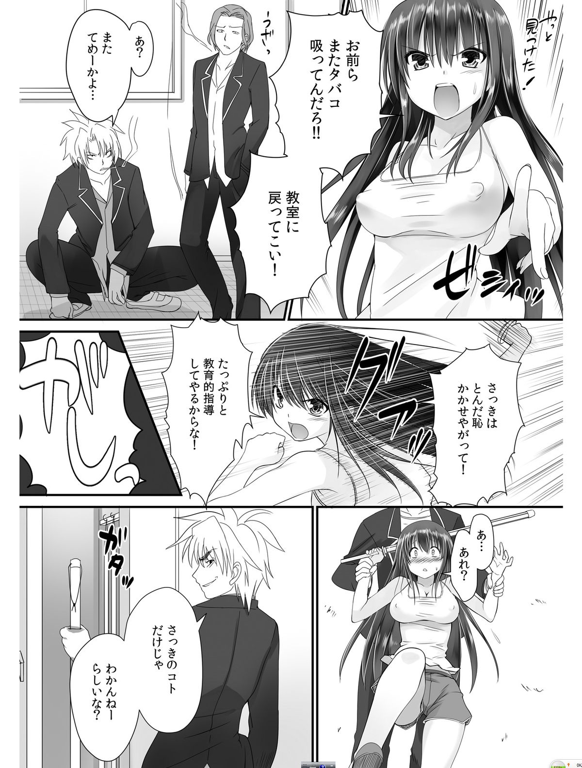 [高瀬むぅ] 転乳せんせい～男子校の嫌われ教師が女体化したら～ Chapter 1