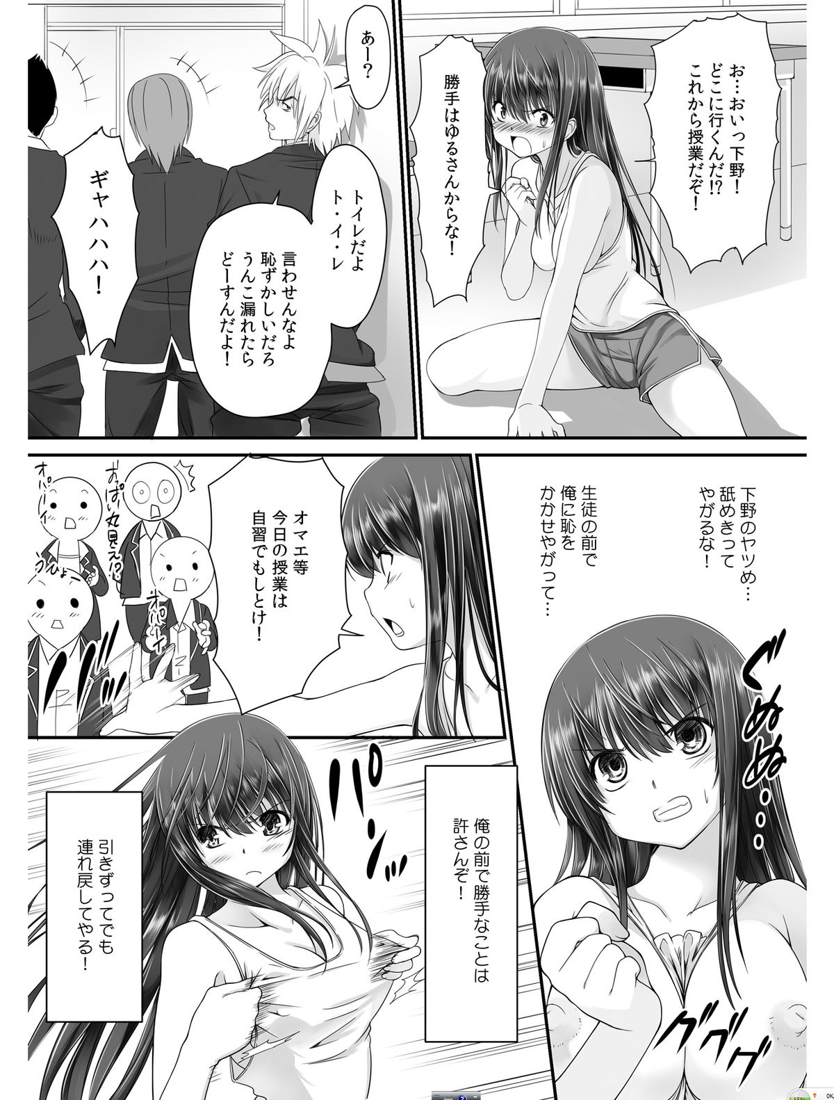 [高瀬むぅ] 転乳せんせい～男子校の嫌われ教師が女体化したら～ Chapter 1