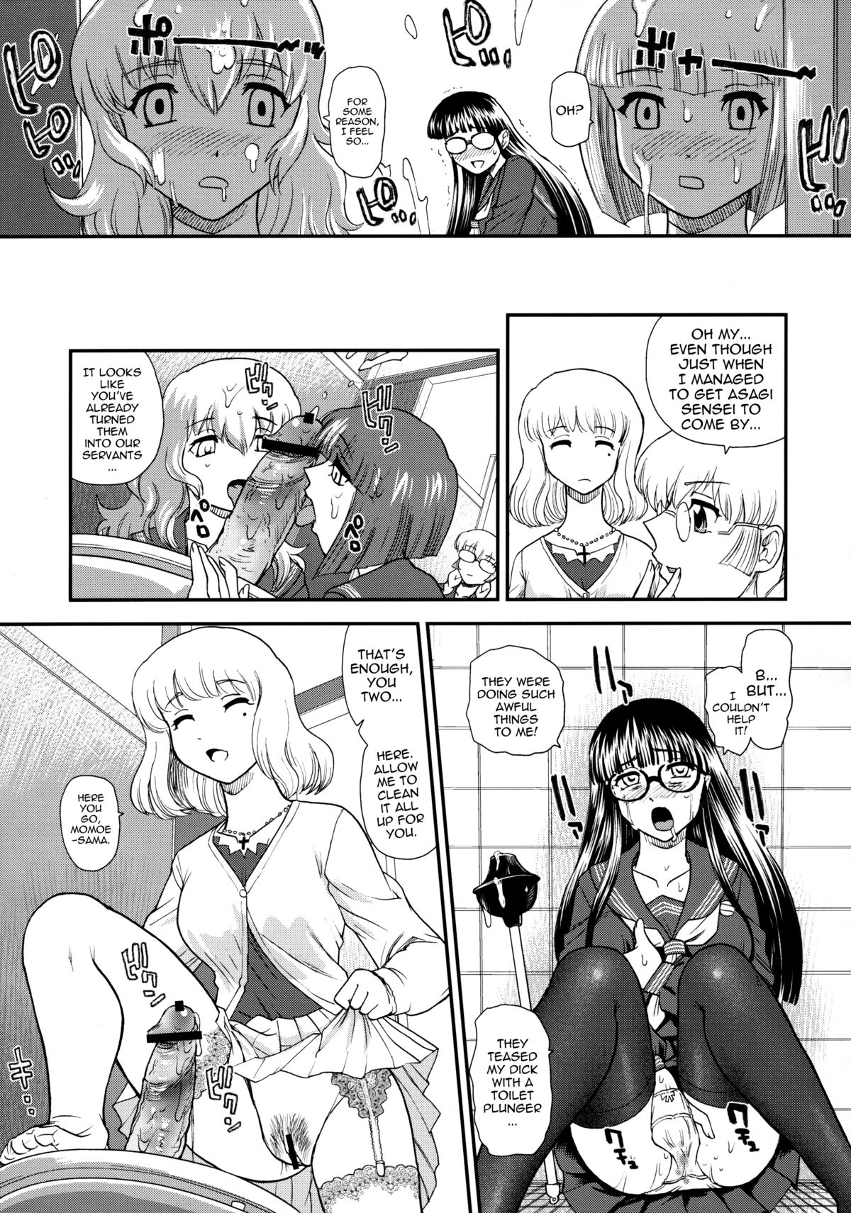 (C80) [BehindMoon (Q)] Phallic Girls 3 [英訳]
