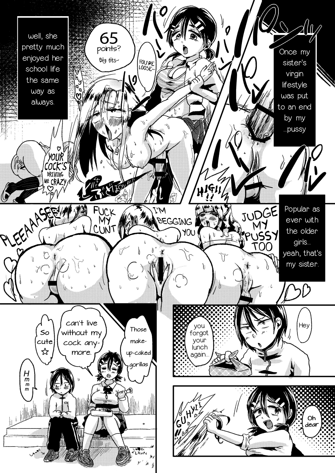 (C81) [瞬きもせず (うろつき)] 童貞愚姉、ち●ぽを以て弟を制す。 [英訳]