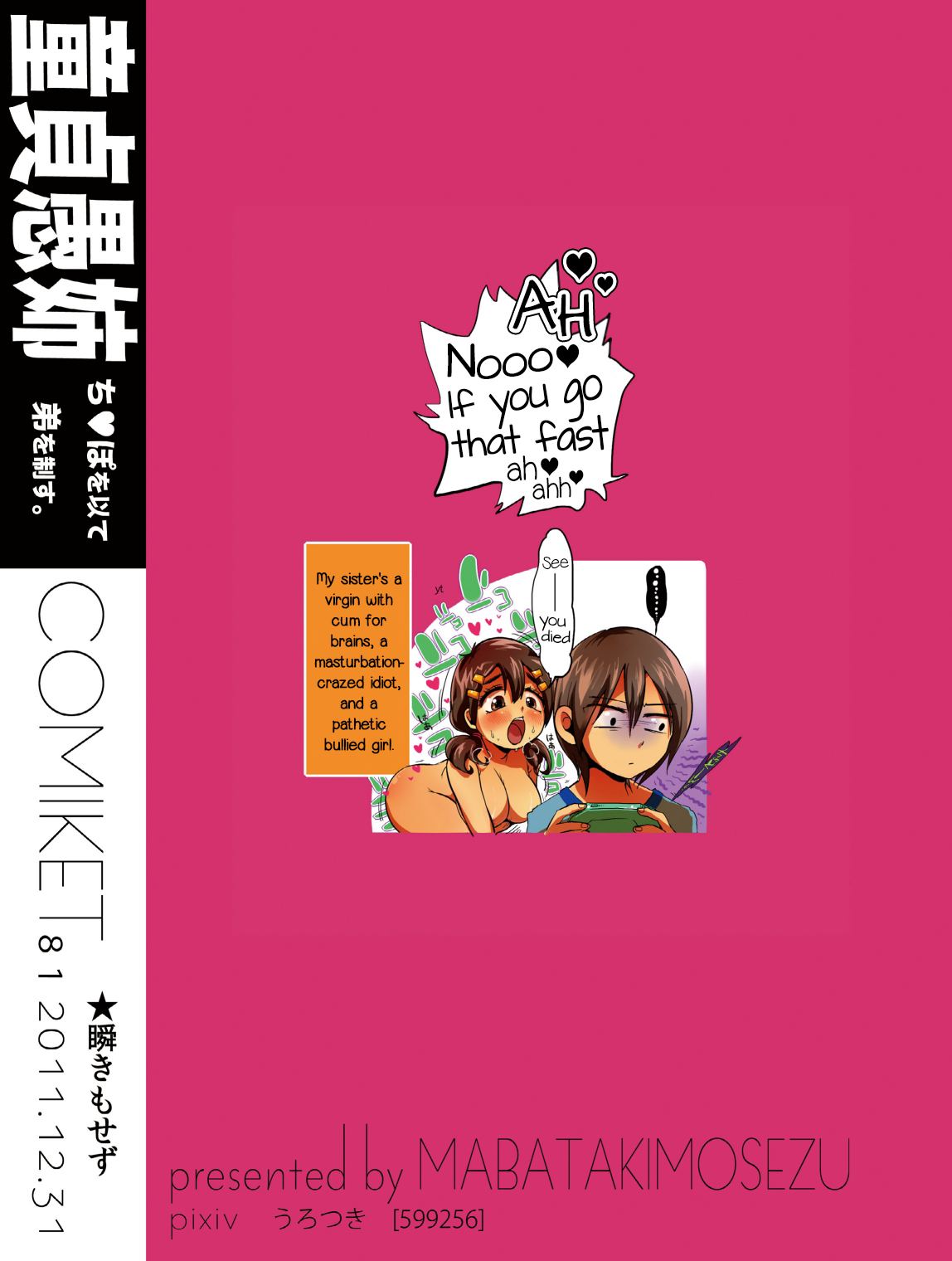 (C81) [瞬きもせず (うろつき)] 童貞愚姉、ち●ぽを以て弟を制す。 [英訳]