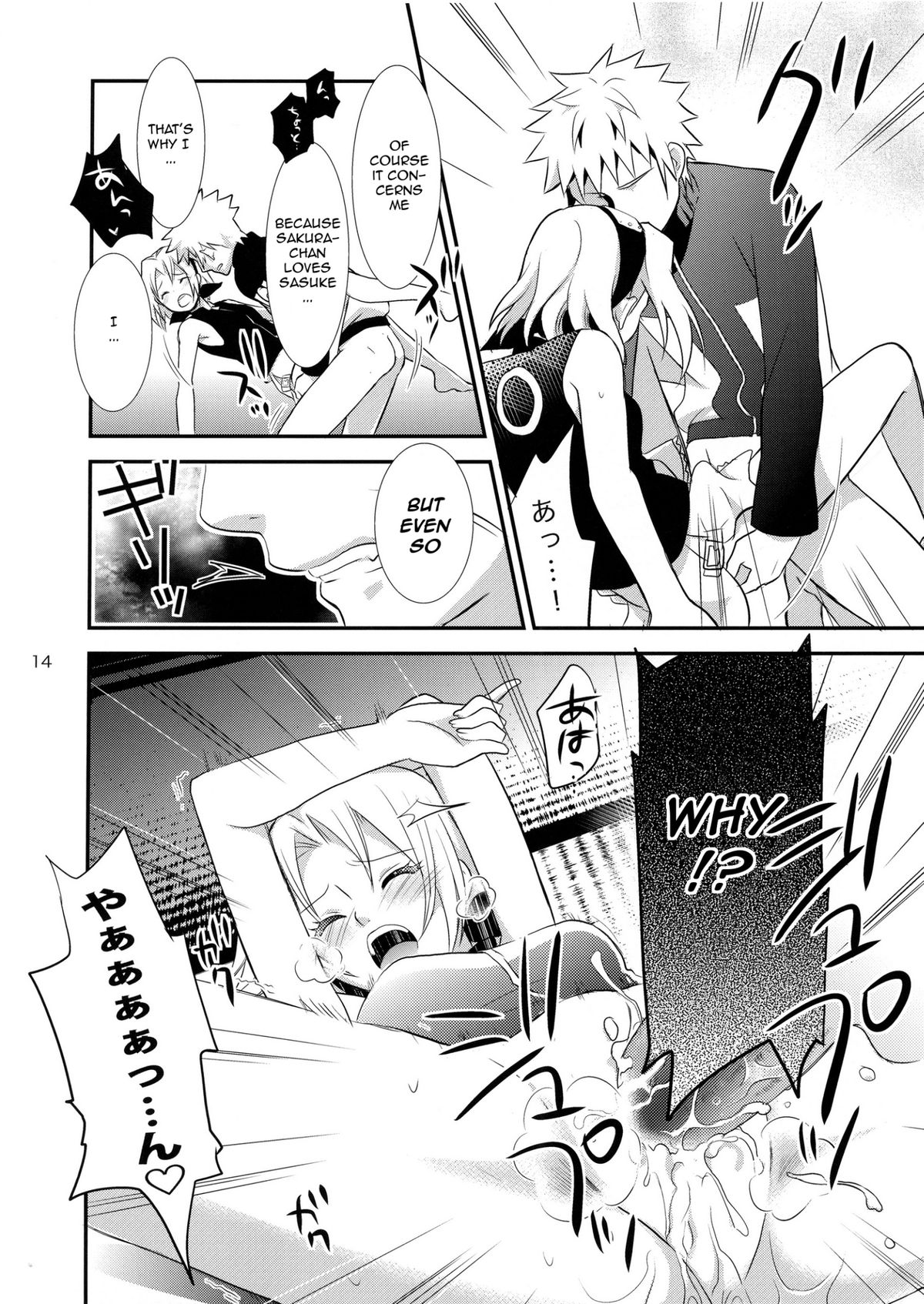 [ifの断篇 (南嗣)] 告白 (NARUTO -ナルト-) [英訳]