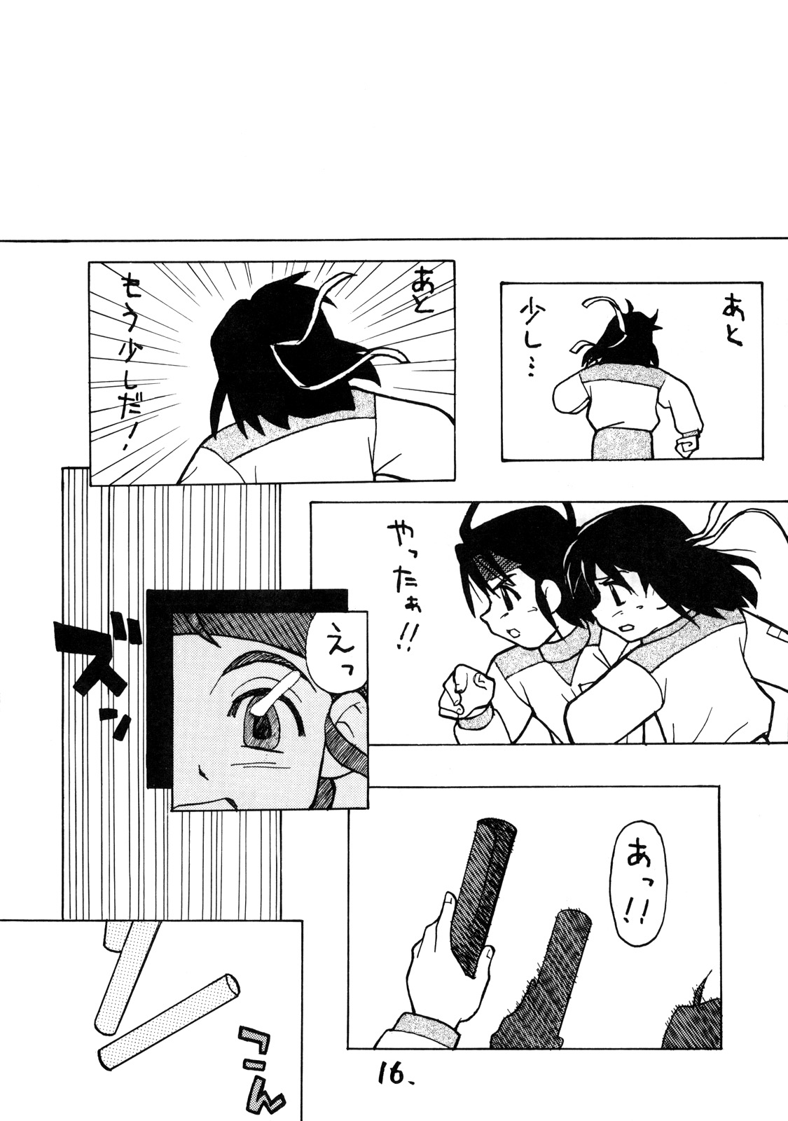 [お子様ランチ (西野沢かおり介, ひらやん)] お子様ランチ 課外授業 ライト