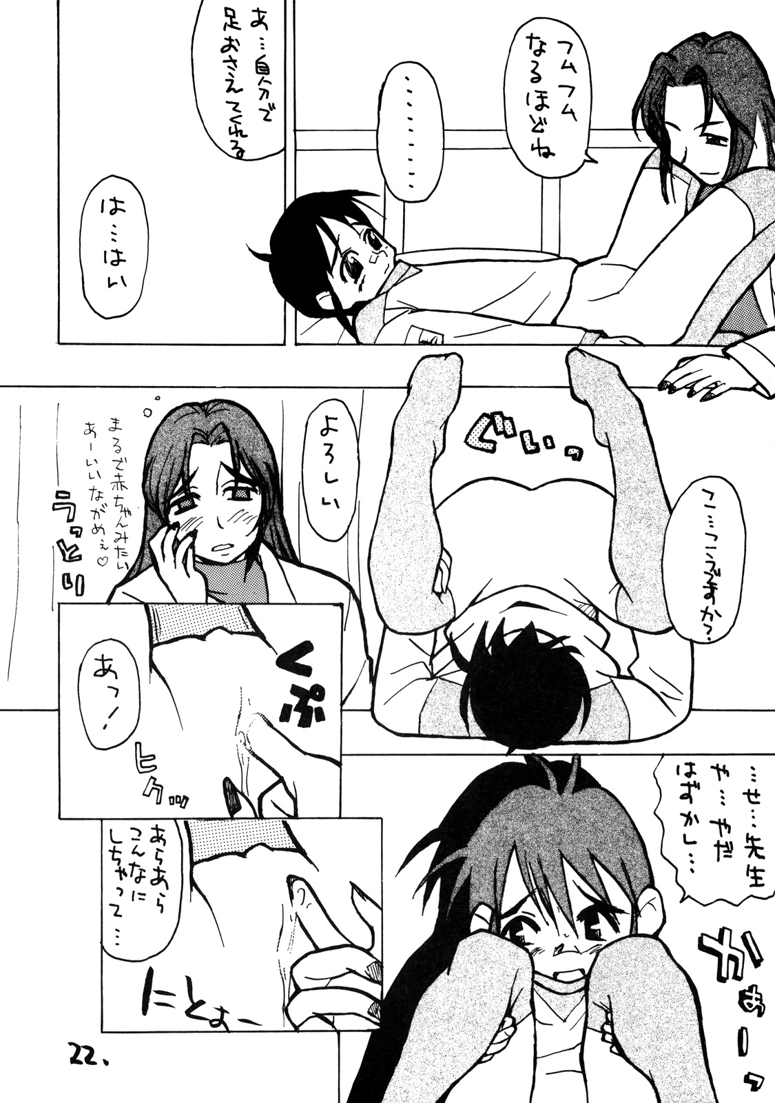 [お子様ランチ (西野沢かおり介, ひらやん)] お子様ランチ 課外授業 ライト