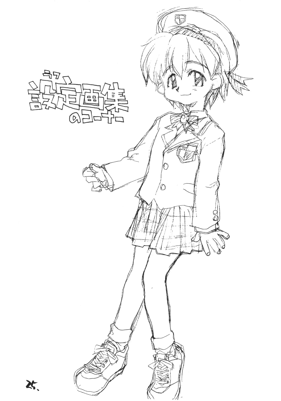 [お子様ランチ (西野沢かおり介, ひらやん)] お子様ランチ 課外授業 ライト