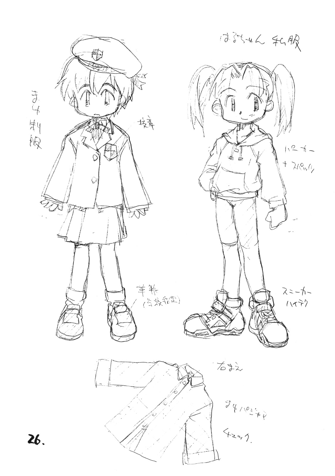 [お子様ランチ (西野沢かおり介, ひらやん)] お子様ランチ 課外授業 ライト