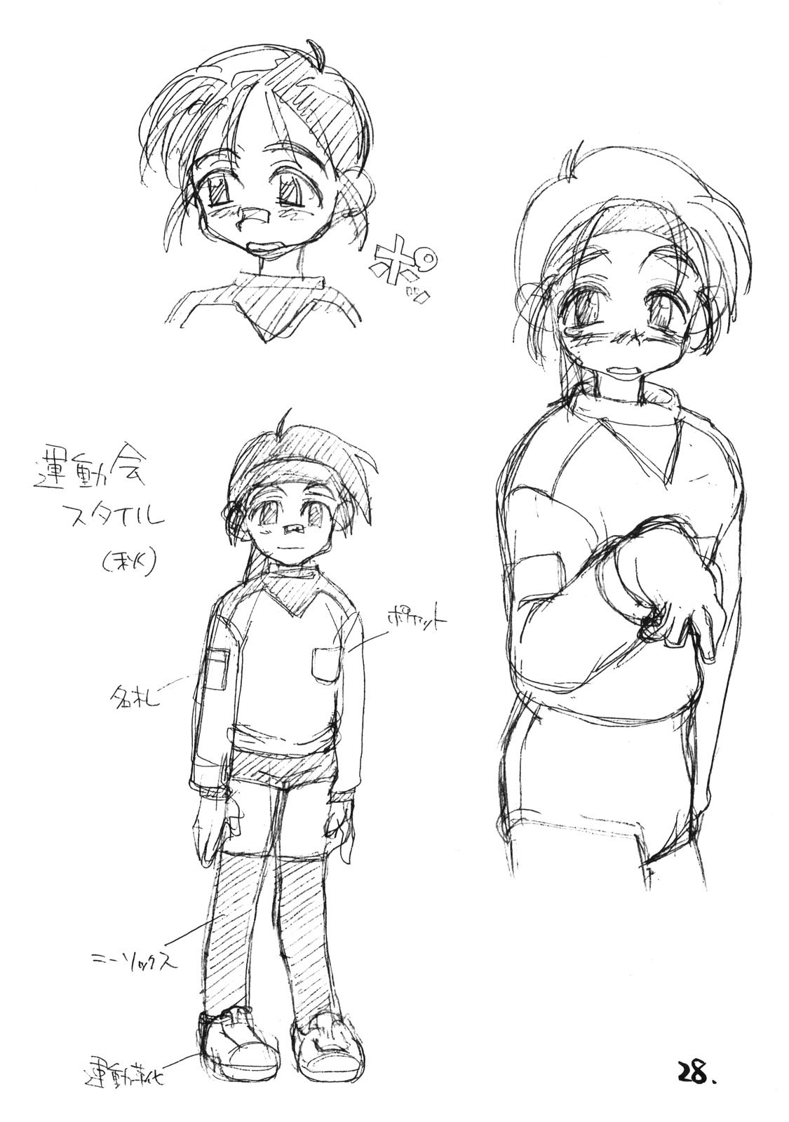 [お子様ランチ (西野沢かおり介, ひらやん)] お子様ランチ 課外授業 ライト