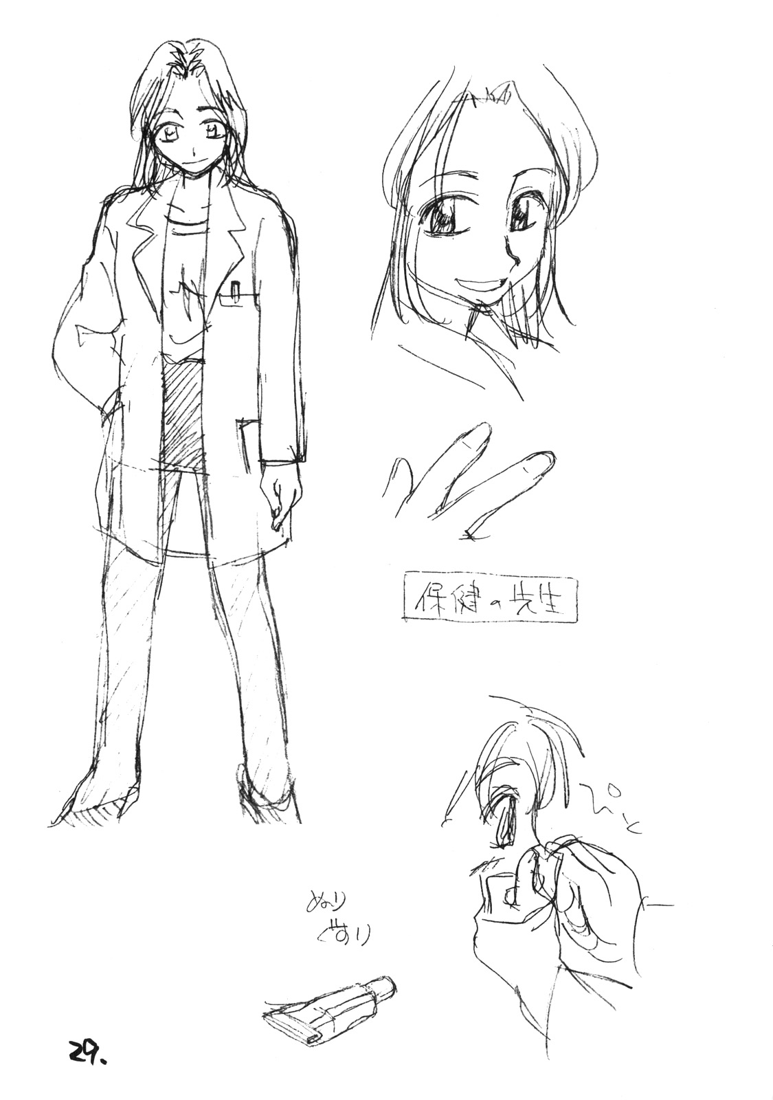 [お子様ランチ (西野沢かおり介, ひらやん)] お子様ランチ 課外授業 ライト