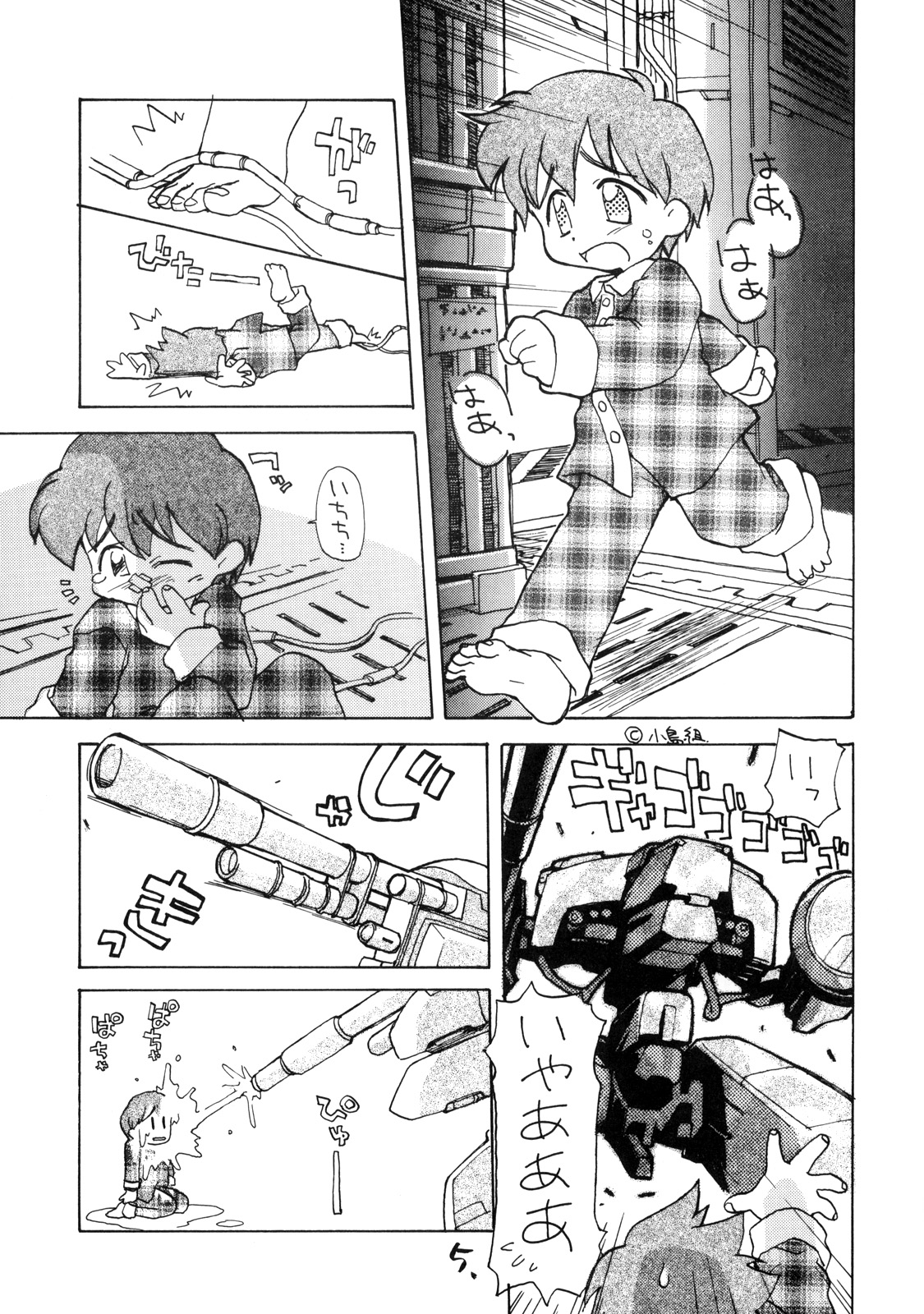 [お子様ランチ (西野沢かおり介, ひらやん)] お子様ランチ 課外授業 ライト