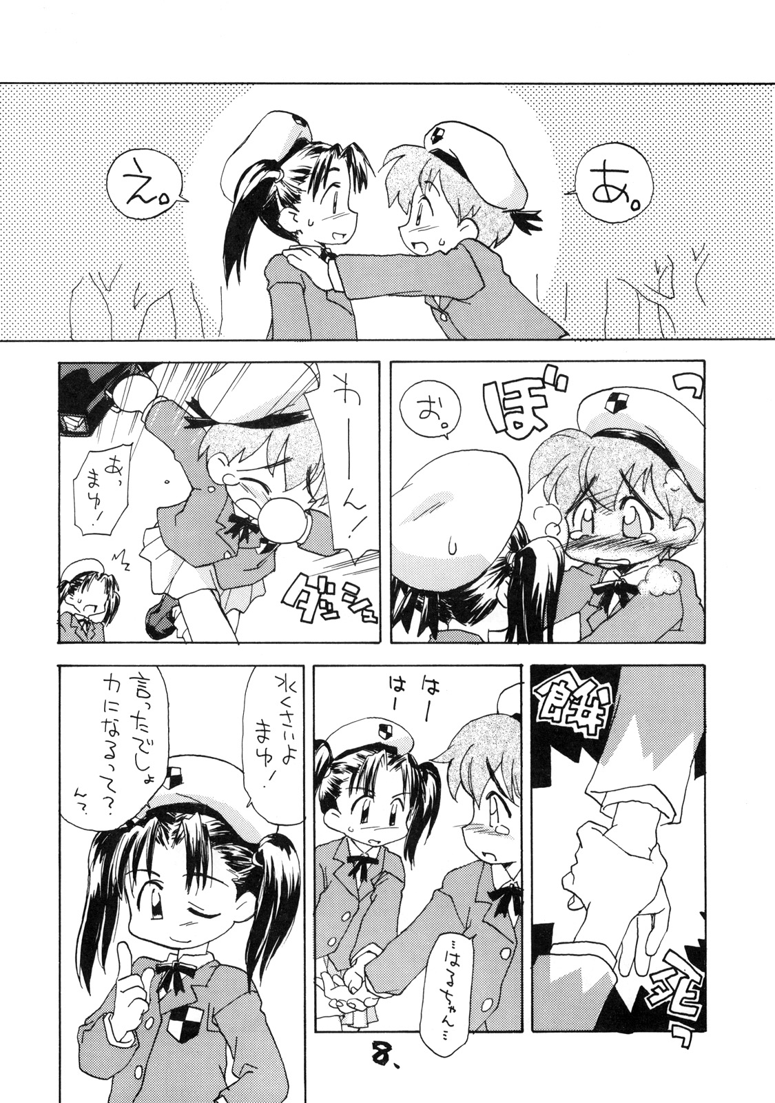 [お子様ランチ (西野沢かおり介, ひらやん)] お子様ランチ 課外授業 ライト