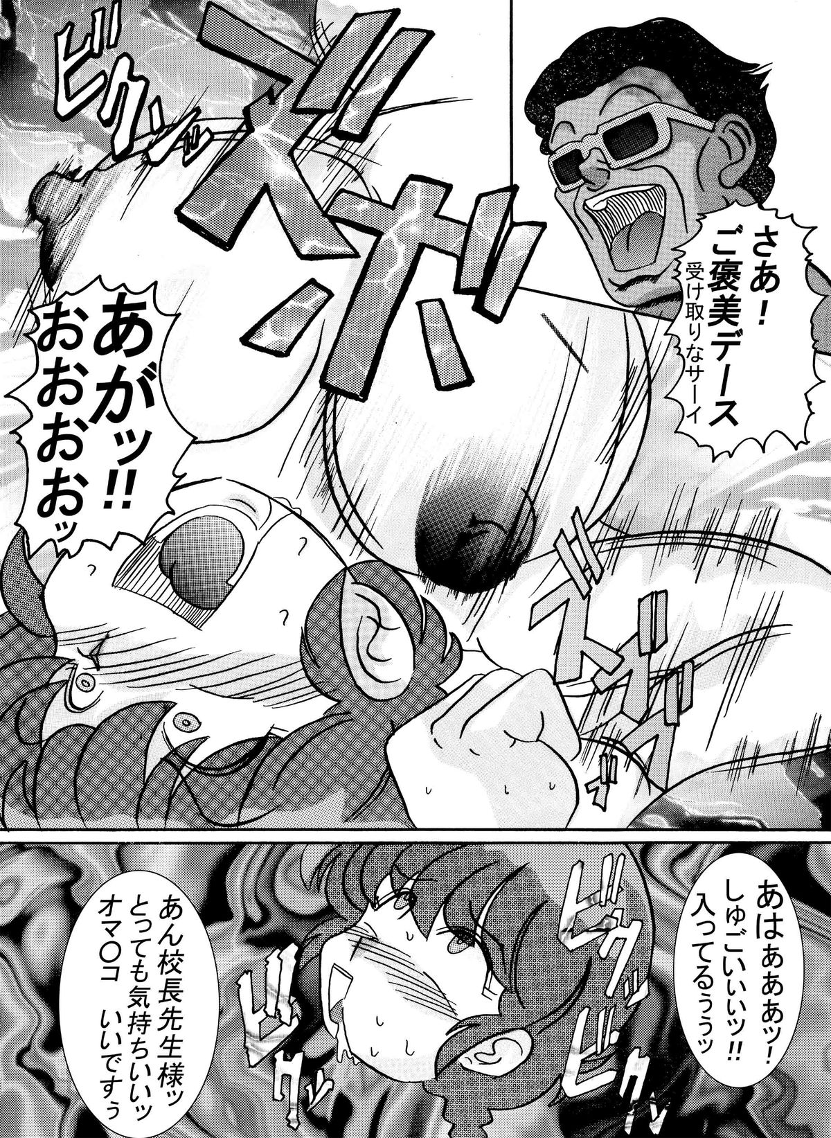 [ライト・レイト・ポート・ピンク] 催眠SEX奴隷 -RANMA- (らんま½)