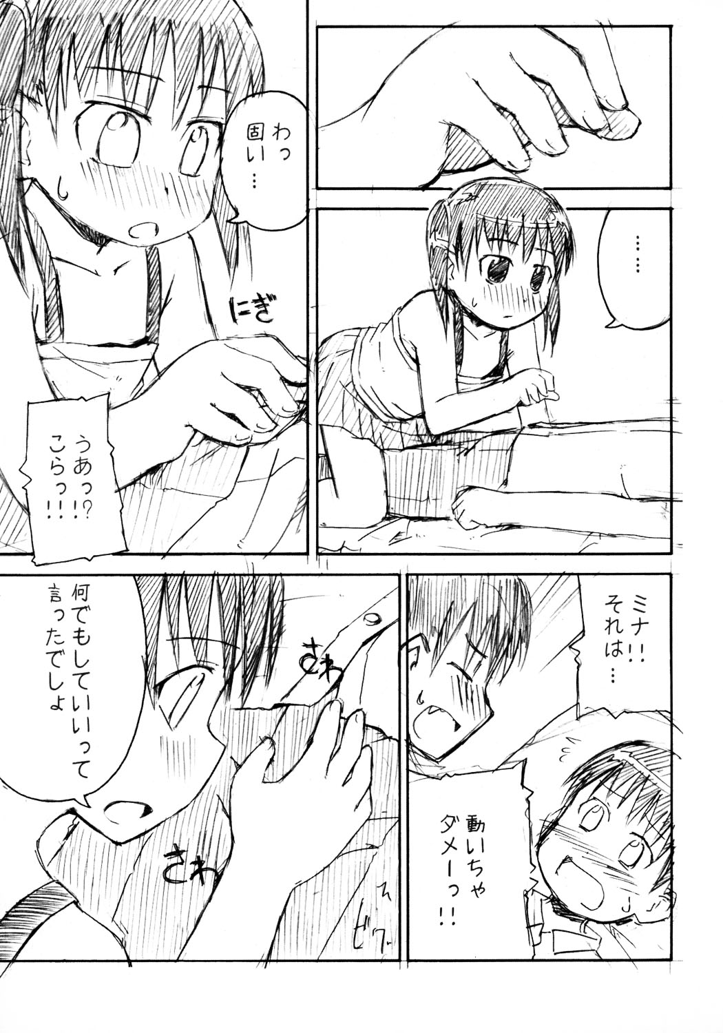 (C68) [お祭り気分 (うえのたろう)] 遊々