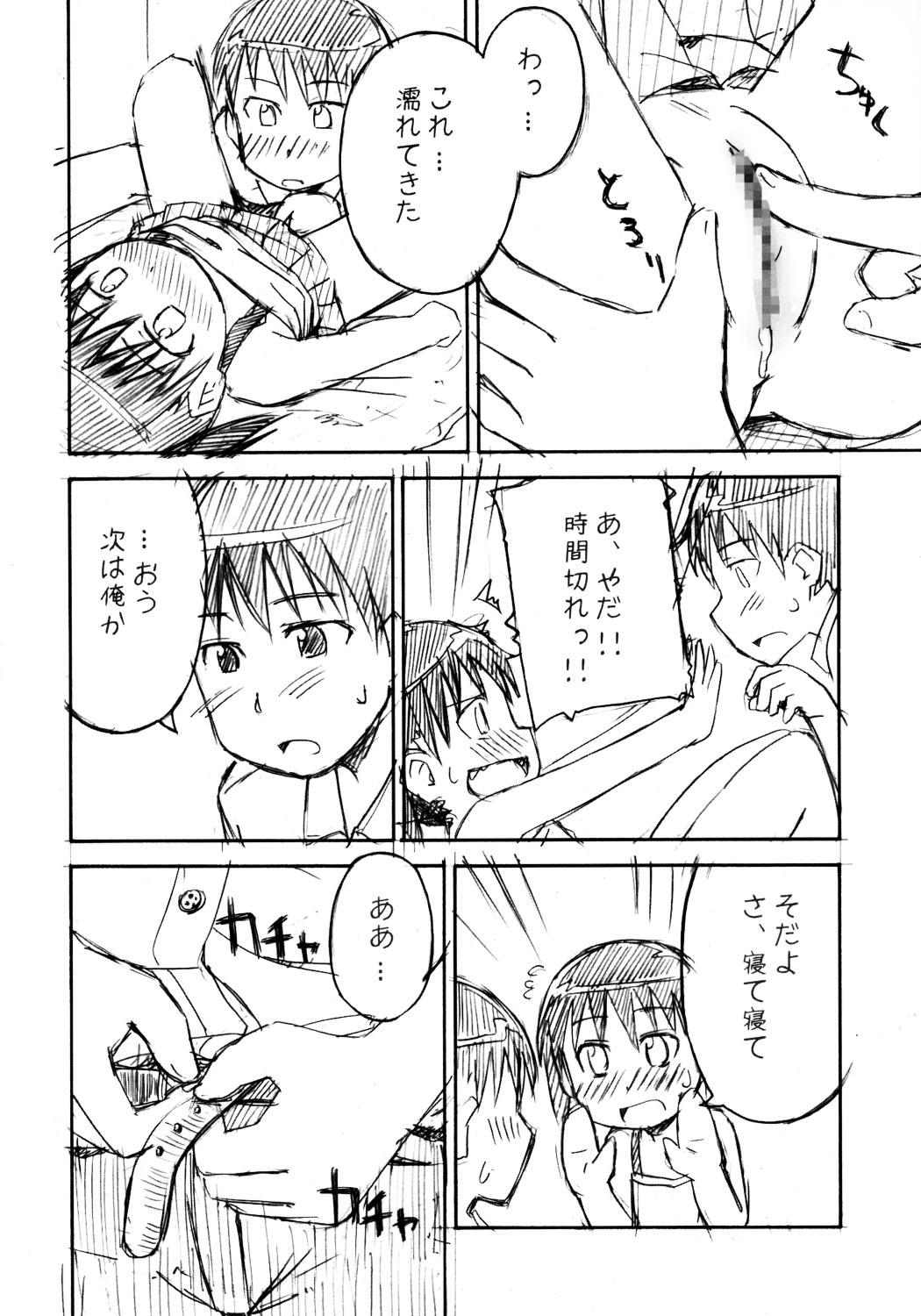 (C68) [お祭り気分 (うえのたろう)] 遊々