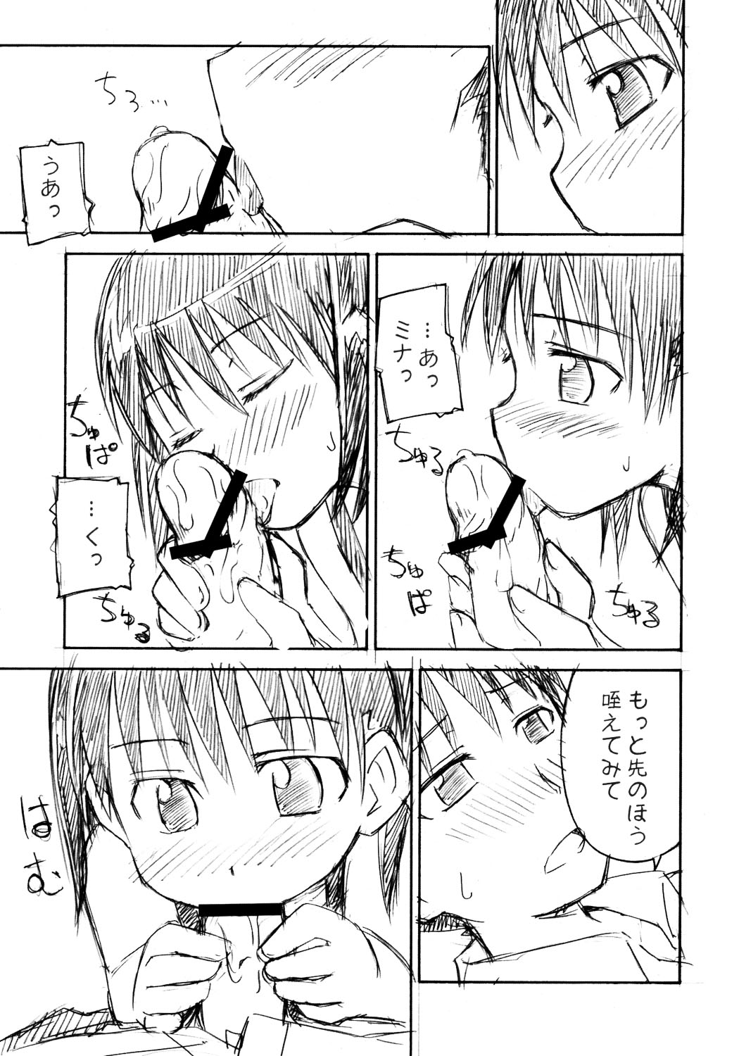 (C68) [お祭り気分 (うえのたろう)] 遊々