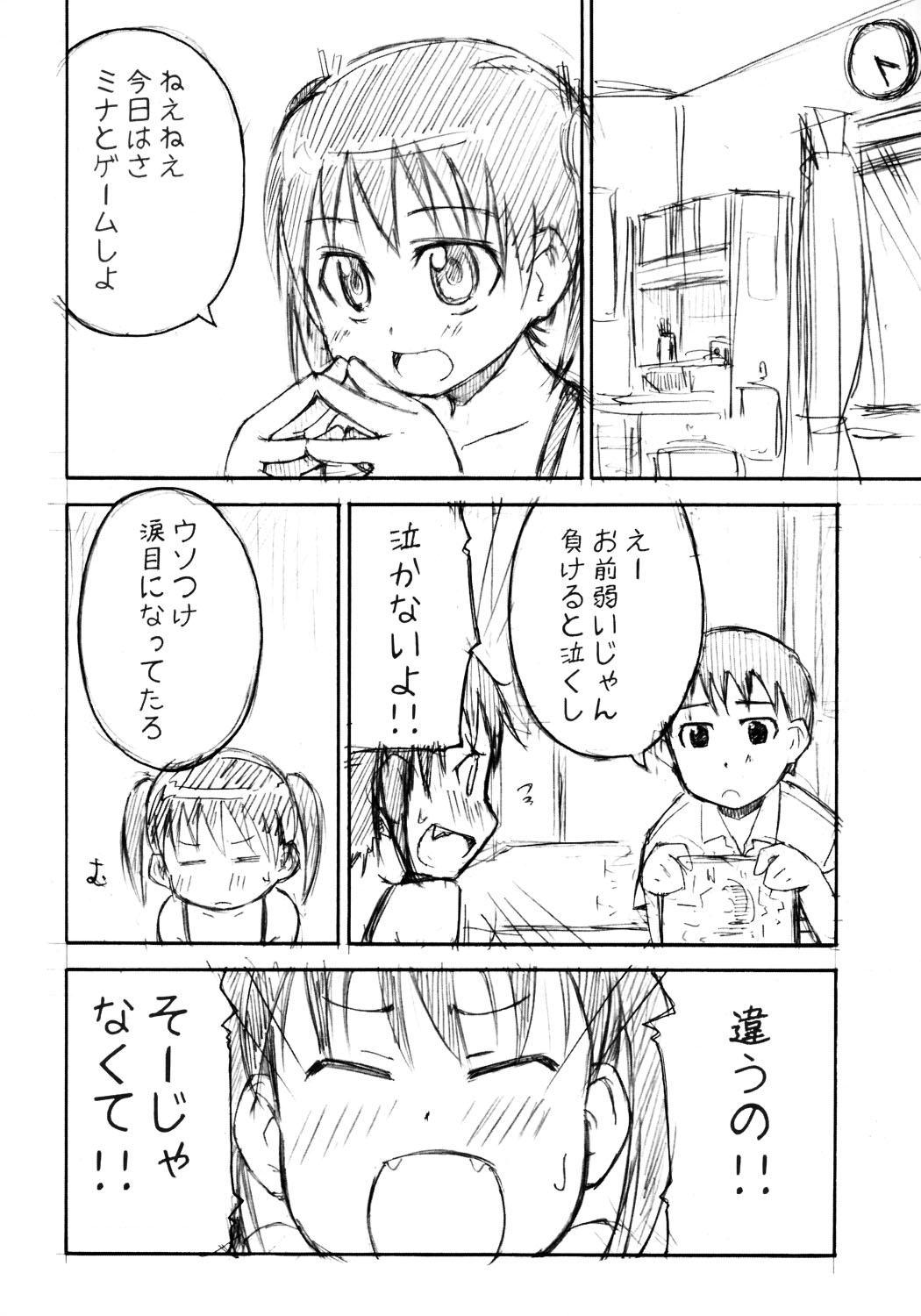 (C68) [お祭り気分 (うえのたろう)] 遊々