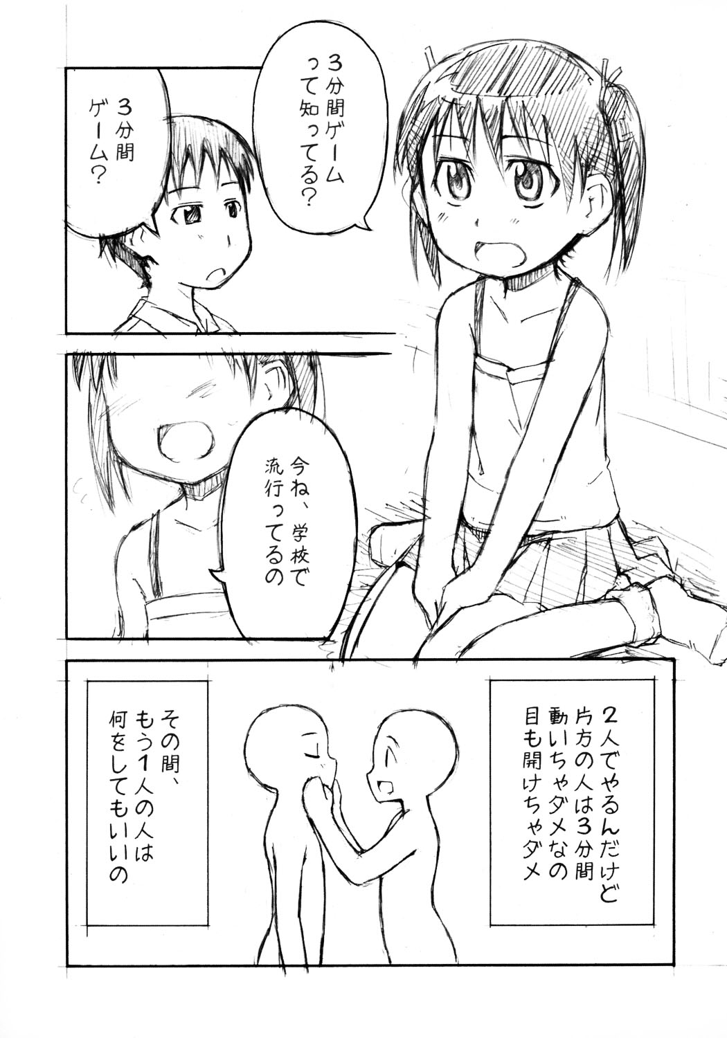 (C68) [お祭り気分 (うえのたろう)] 遊々