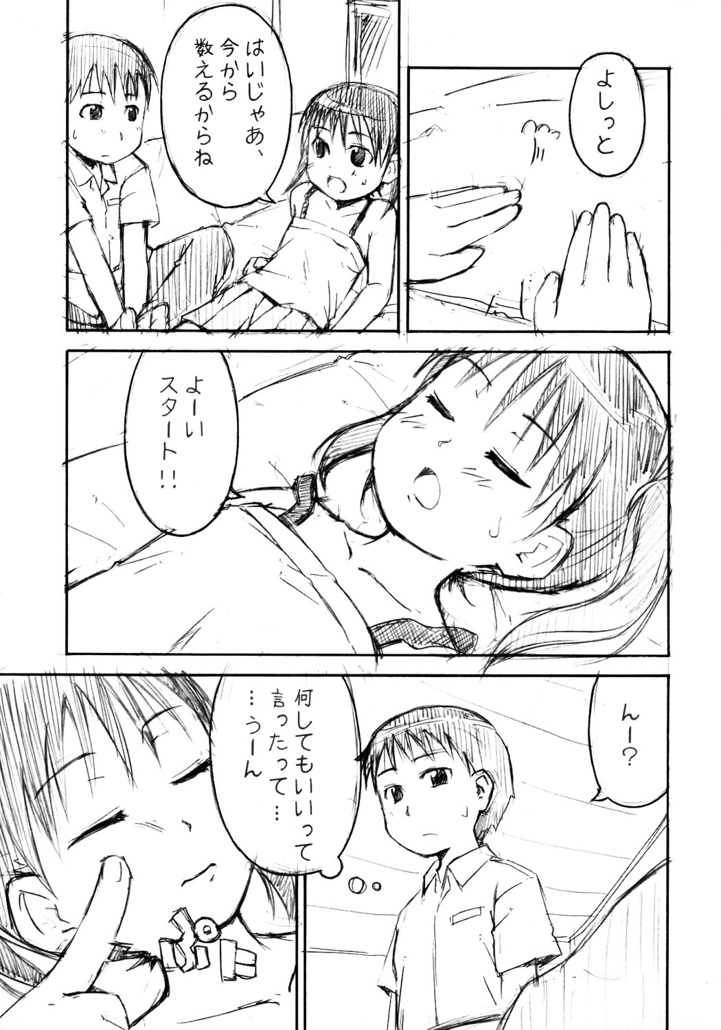 (C68) [お祭り気分 (うえのたろう)] 遊々