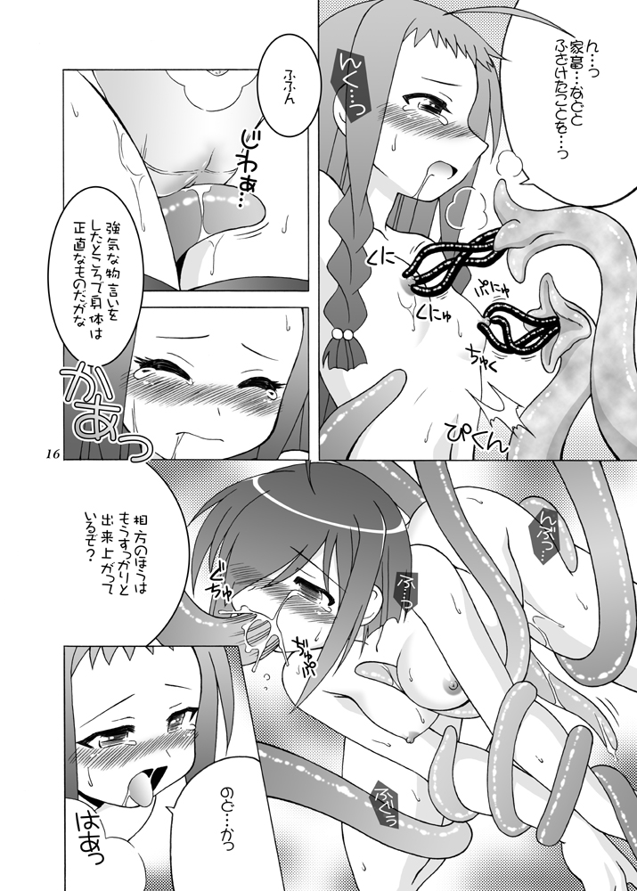 [北極鍋 (西北々)] あるいはそんな非日常 (魔法先生ネギま!) [DL版]