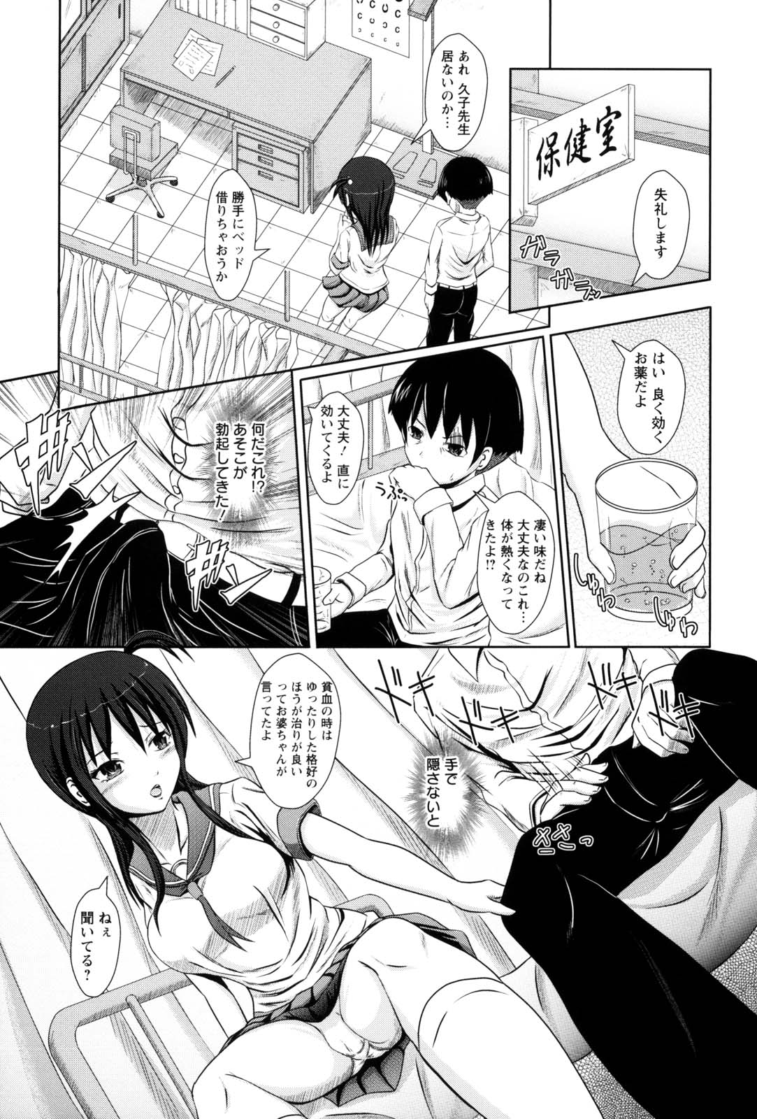 [えこふぃるたぁ] 処女狩り包囲網 ハメられ学園