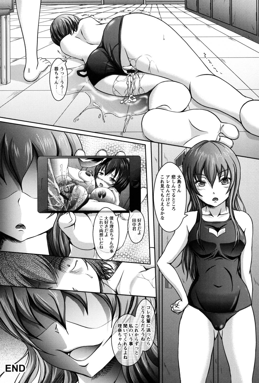 [えこふぃるたぁ] 処女狩り包囲網 ハメられ学園