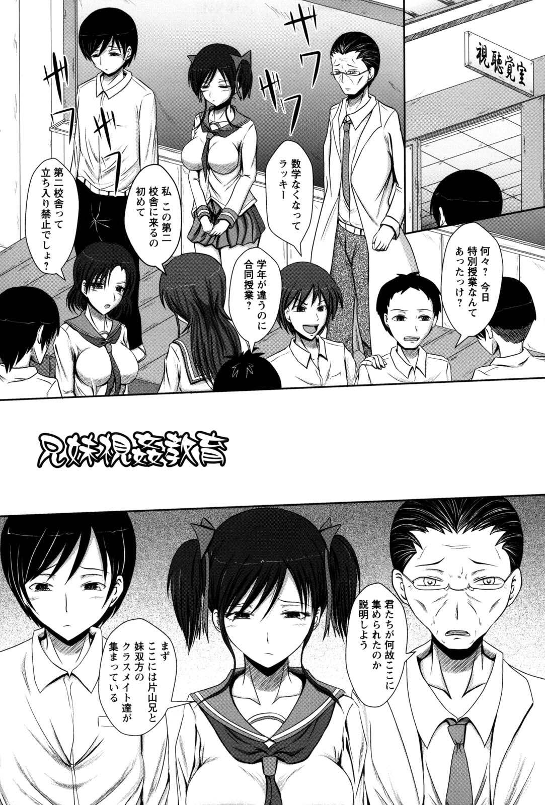 [えこふぃるたぁ] 処女狩り包囲網 ハメられ学園