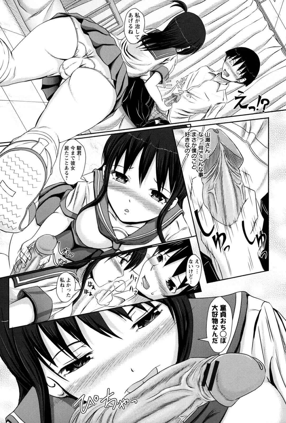 [えこふぃるたぁ] 処女狩り包囲網 ハメられ学園