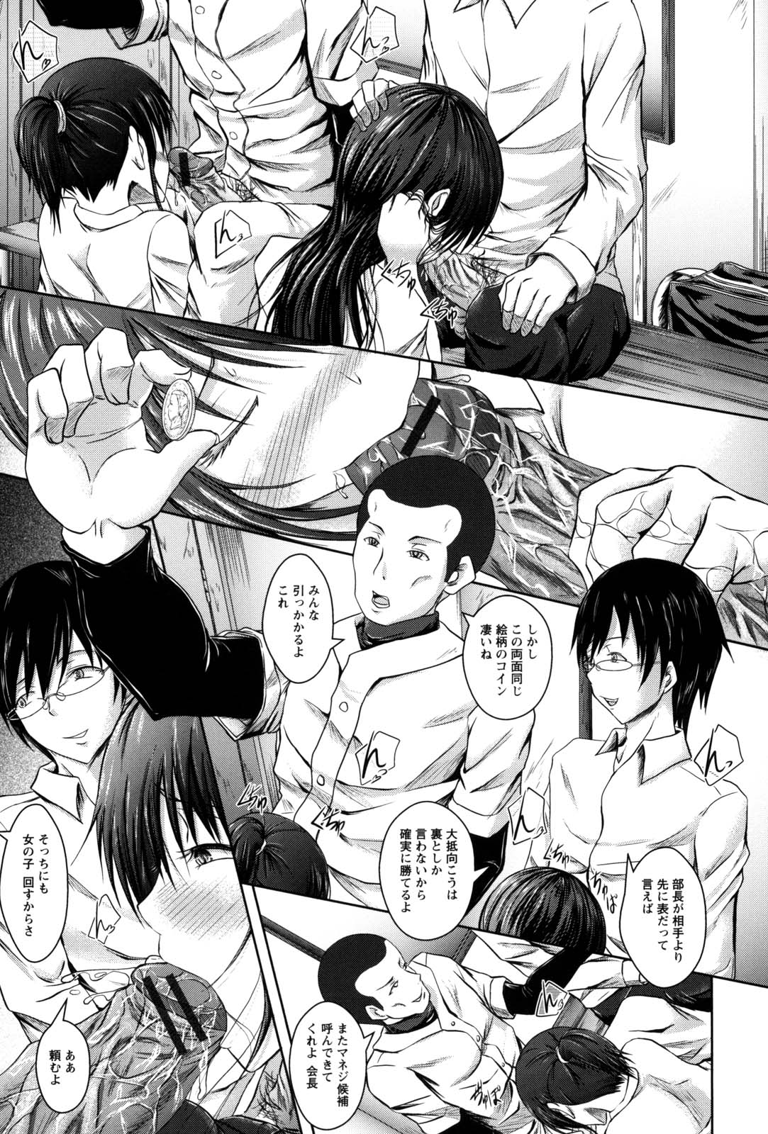 [えこふぃるたぁ] 処女狩り包囲網 ハメられ学園