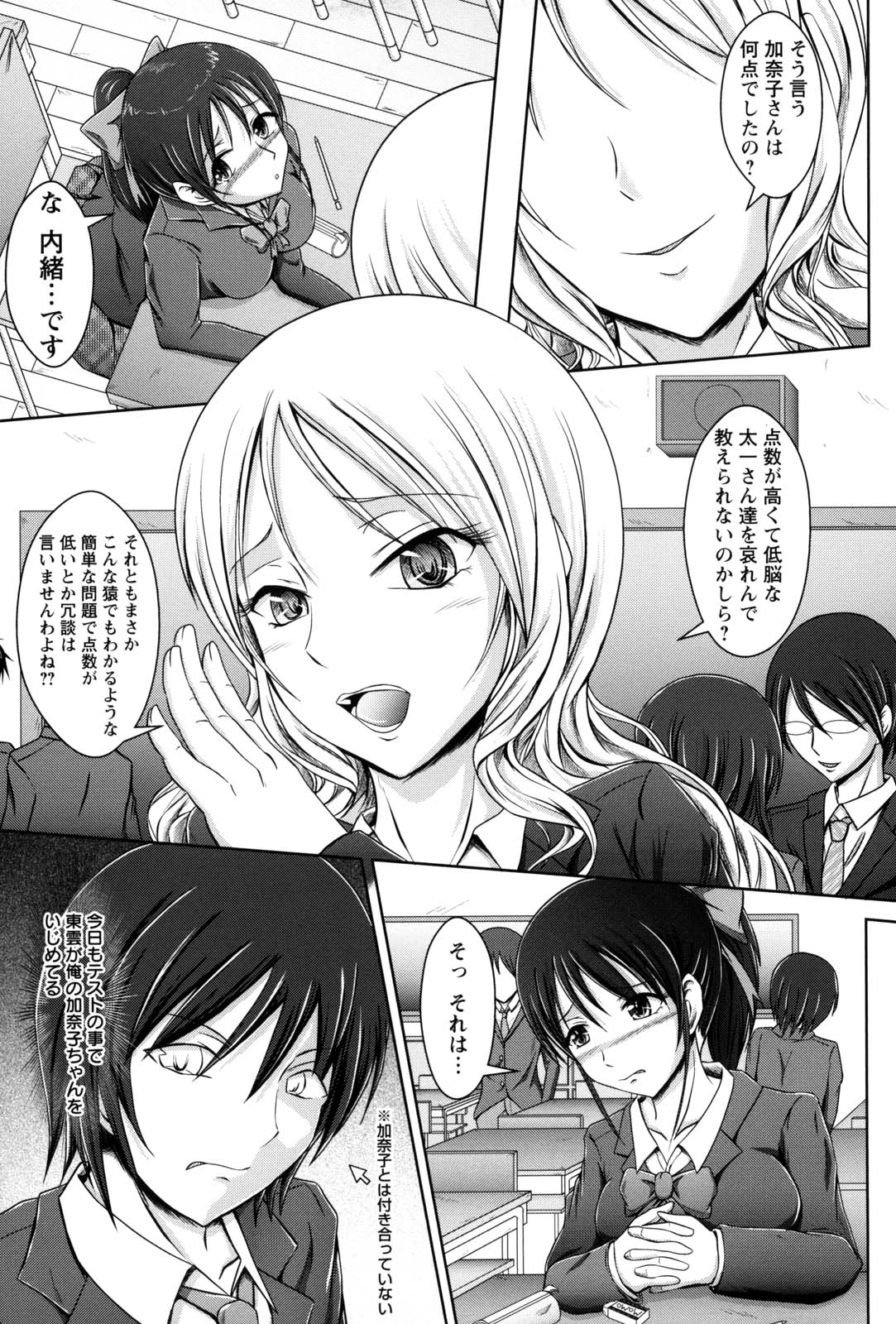 [えこふぃるたぁ] 処女狩り包囲網 ハメられ学園