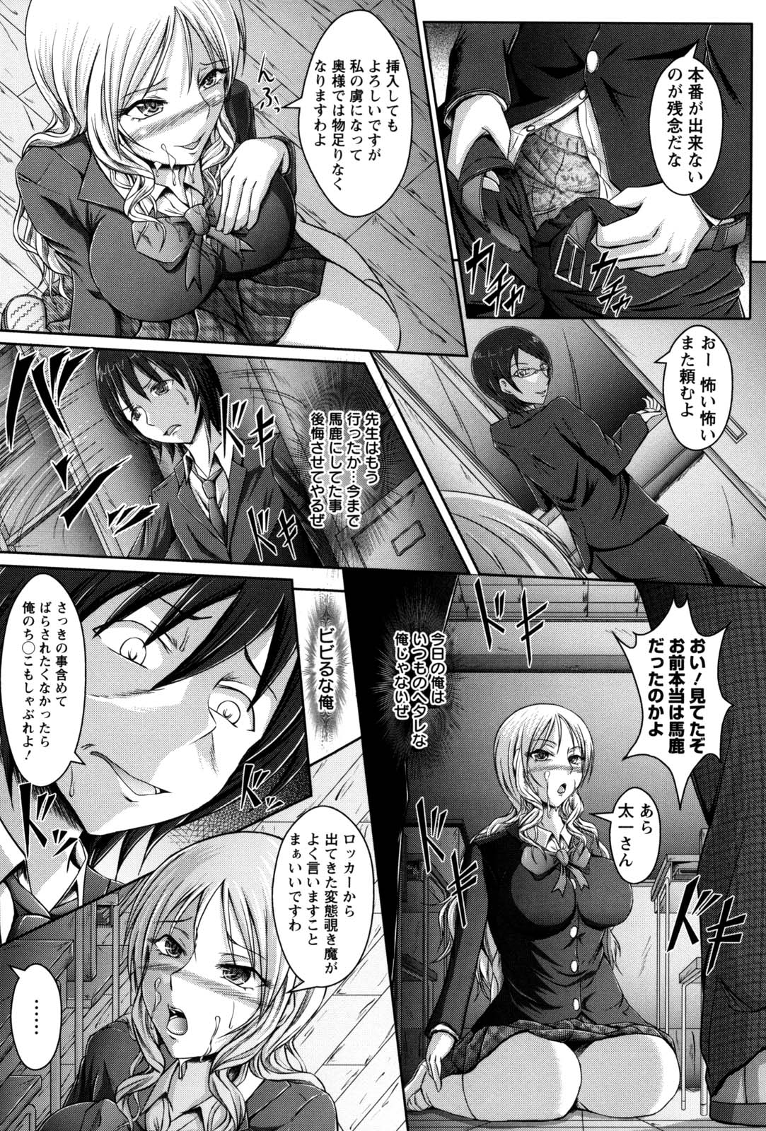 [えこふぃるたぁ] 処女狩り包囲網 ハメられ学園