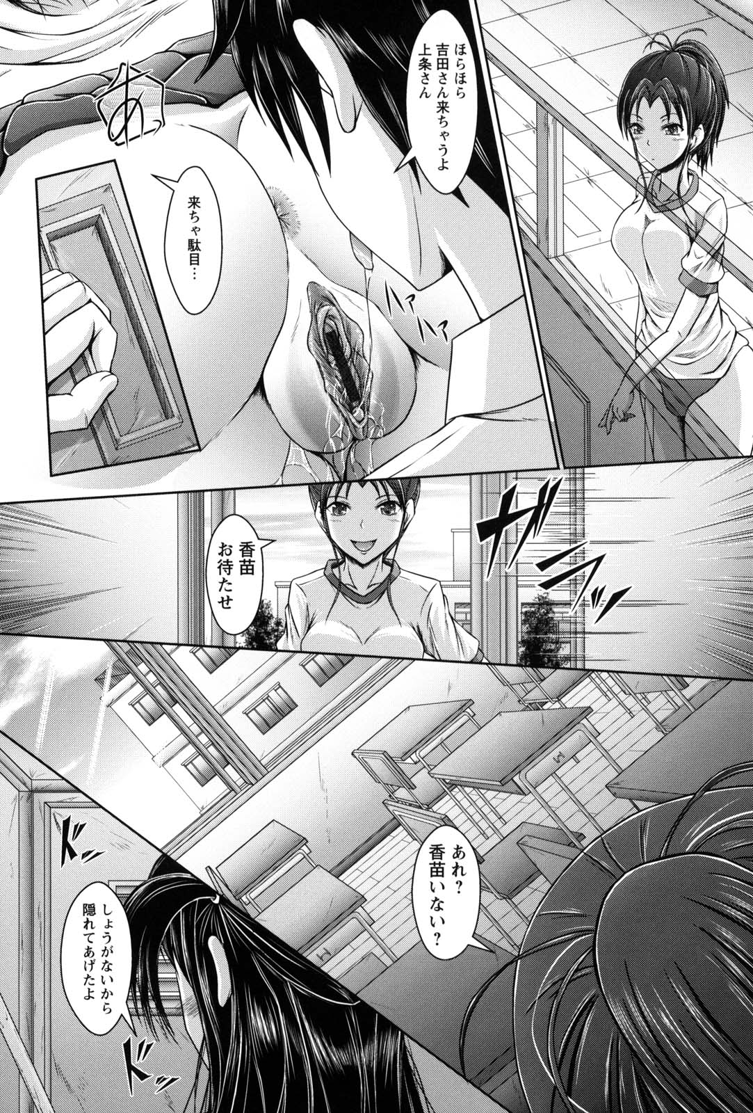 [えこふぃるたぁ] 処女狩り包囲網 ハメられ学園