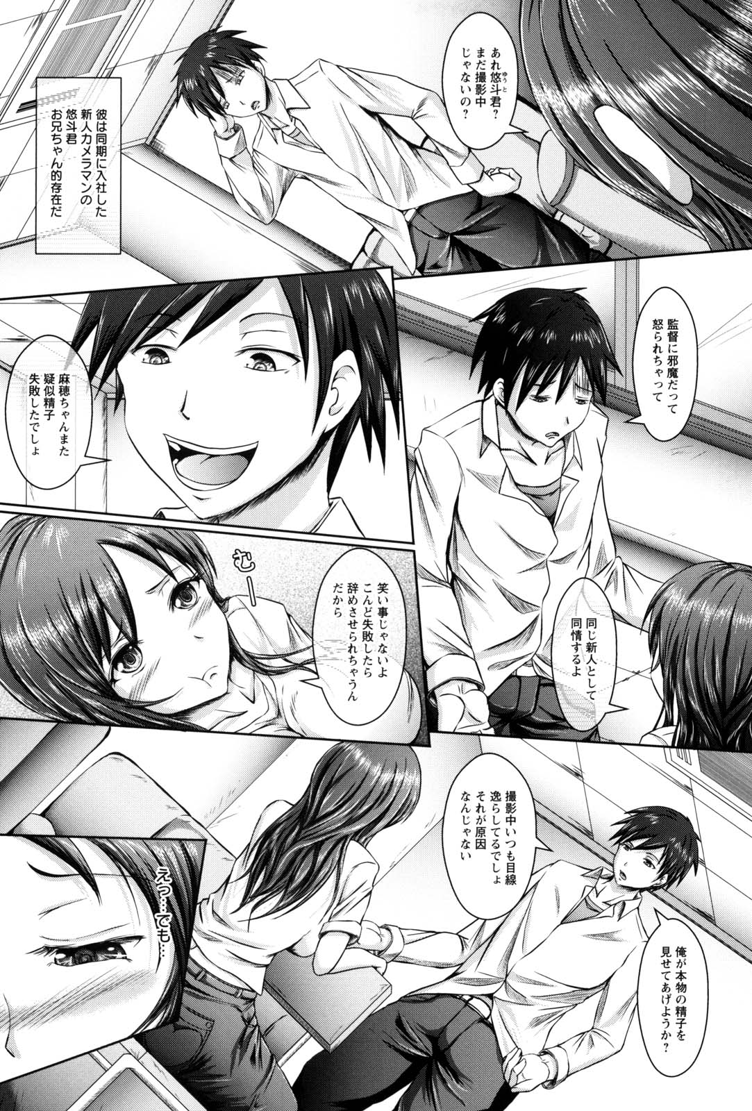 [えこふぃるたぁ] 処女狩り包囲網 ハメられ学園