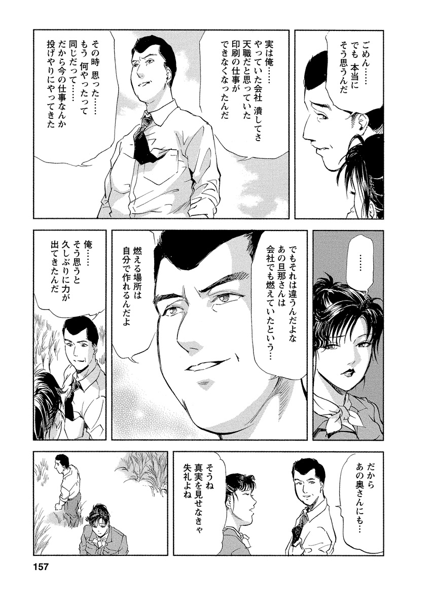 [岬ゆきひろ、柏原玲] 艶子の湯 4 [DL版]