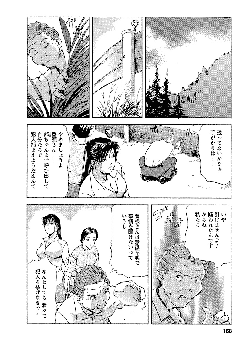 [岬ゆきひろ、柏原玲] 艶子の湯 4 [DL版]