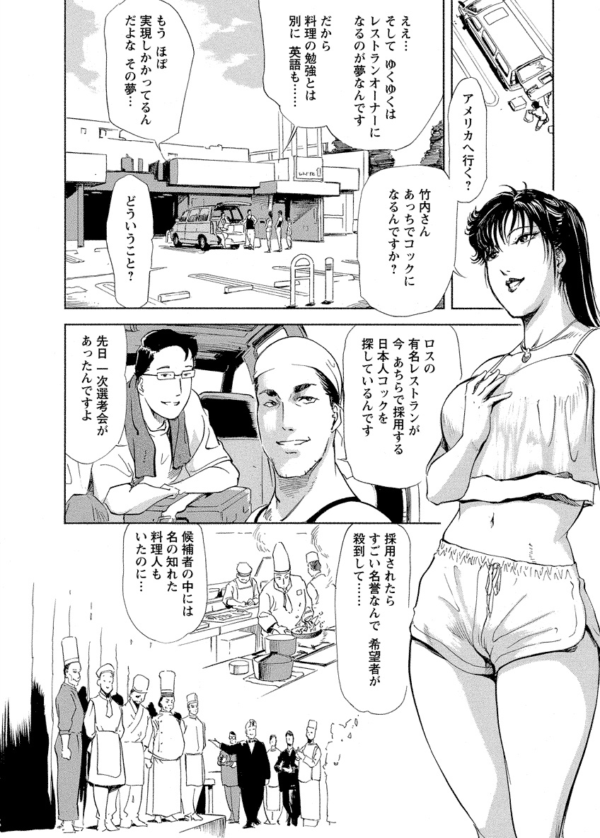 [岬ゆきひろ、柏原玲] 艶子の湯 4 [DL版]