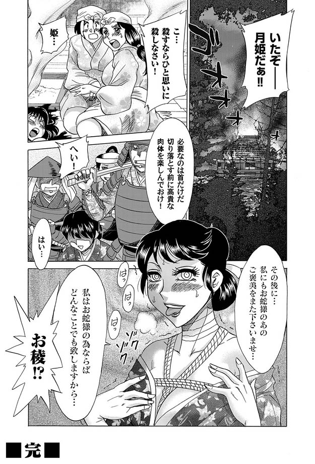 コミックマグナム Vol.15 [DL版]