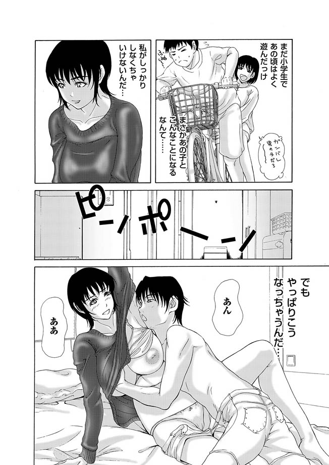 コミックマグナム Vol.15 [DL版]