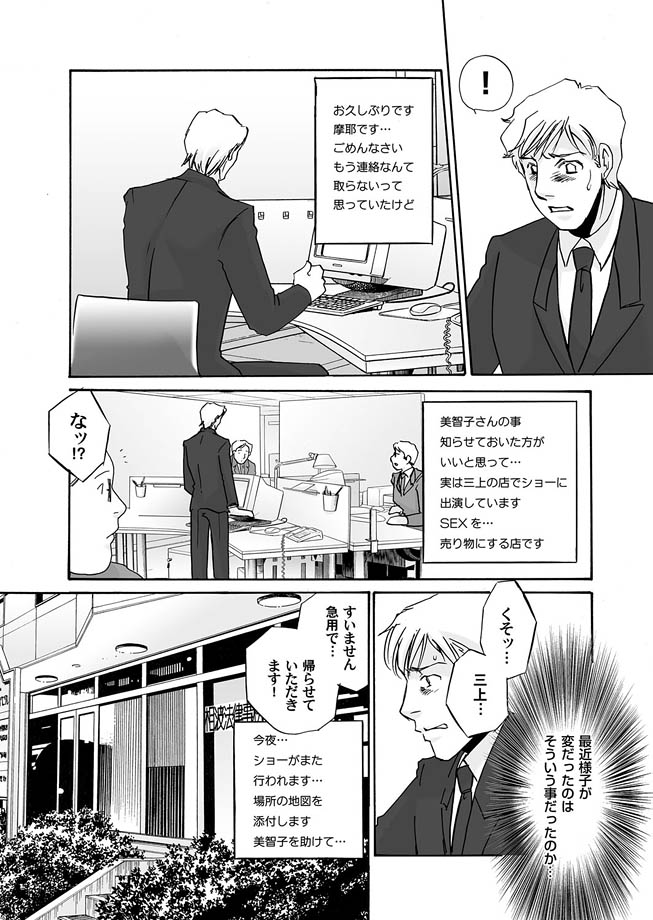 コミックマグナム Vol.15 [DL版]